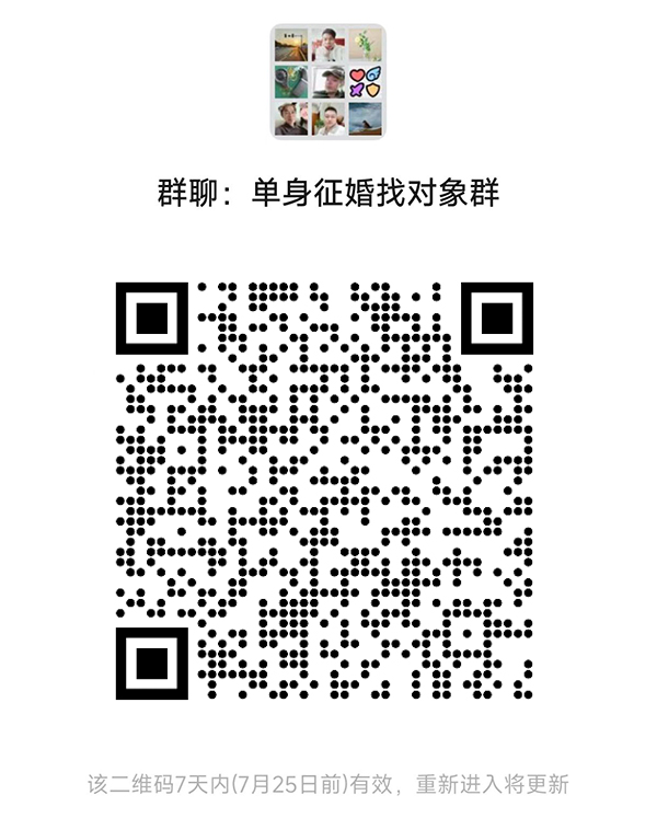 长沙同城相亲微信群
